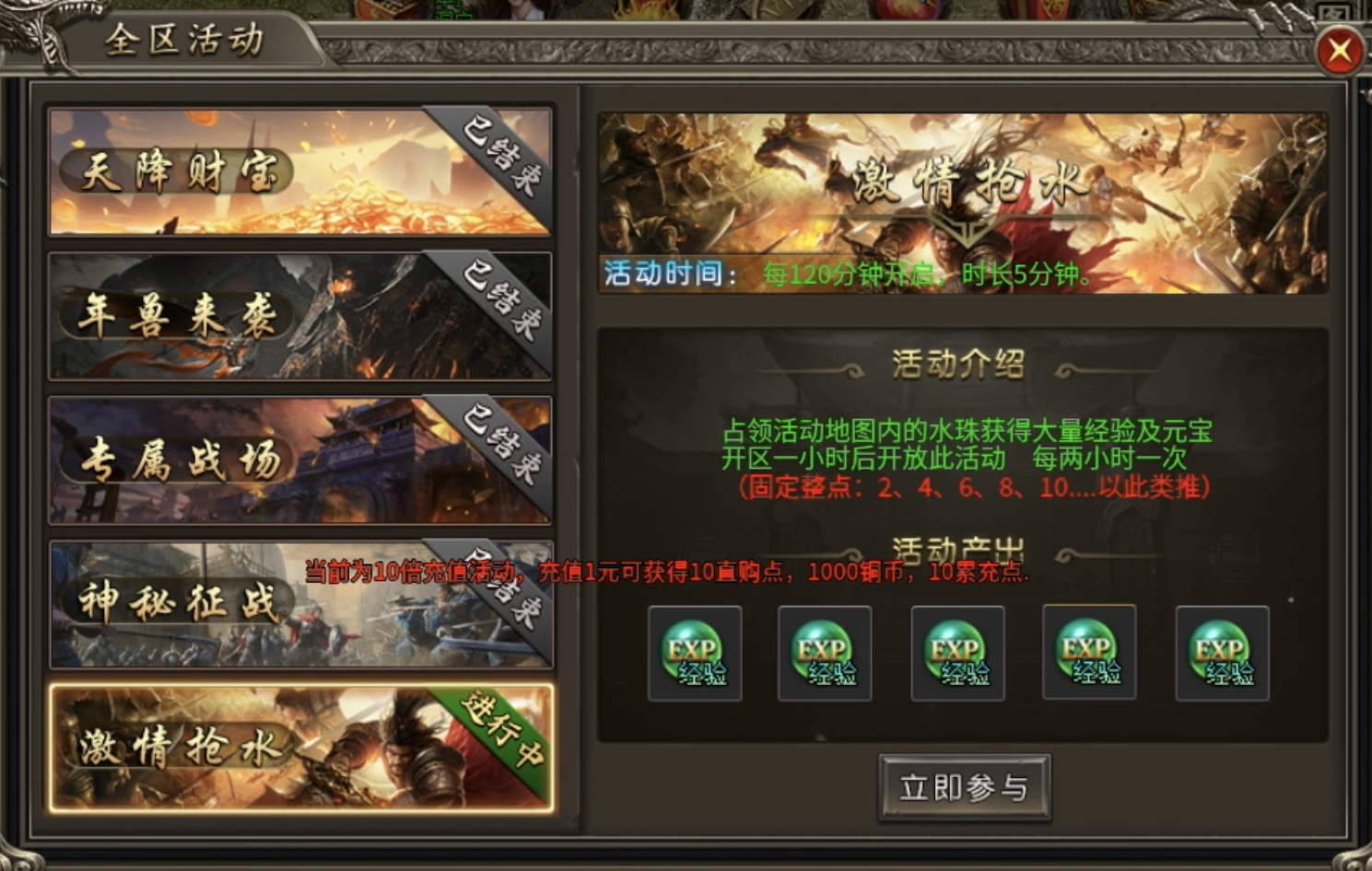鬼服游记-聚友战斧合击：聚友合击升级版，不一样的全新体验！ 聚友战斧合击 图片 2