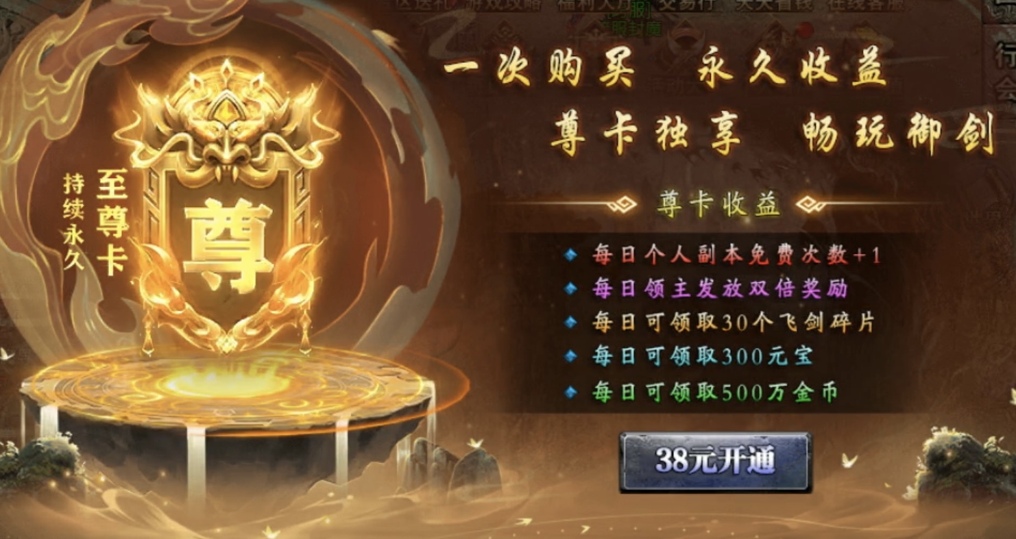 【鬼服探险】凯游御剑沉默：限时白嫖特权和冠名，还不抓紧时间刷怪？ 凯游御剑沉默 图片 3