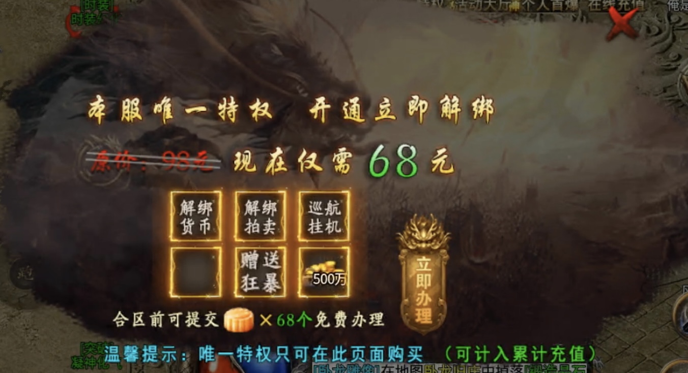 【鬼服探险】凯游御剑沉默：限时白嫖特权和冠名，还不抓紧时间刷怪？ 凯游御剑沉默 图片 4