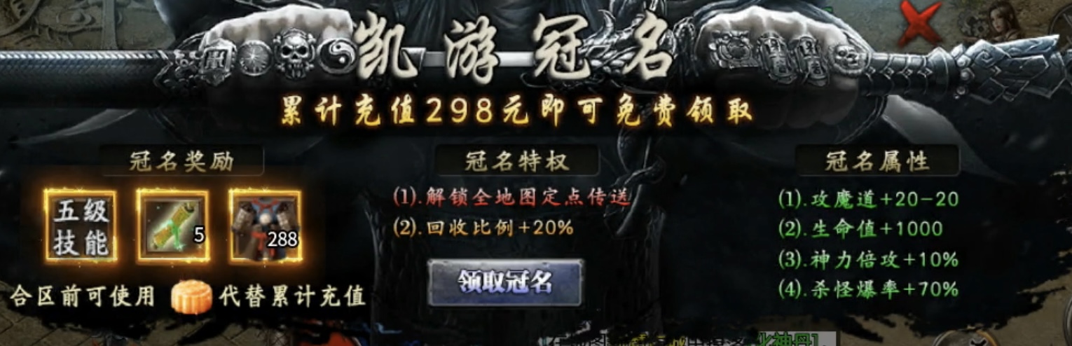 【鬼服探险】凯游御剑沉默：限时白嫖特权和冠名，还不抓紧时间刷怪？ 凯游御剑沉默 图片 5