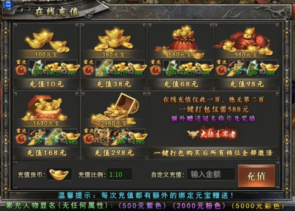 【鬼服探险】凯游御剑沉默：限时白嫖特权和冠名，还不抓紧时间刷怪？ 凯游御剑沉默 图片 6
