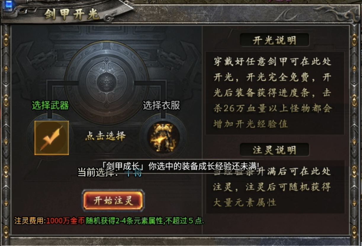 【鬼服探险】凯游御剑沉默：限时白嫖特权和冠名，还不抓紧时间刷怪？ 凯游御剑沉默 图片 9