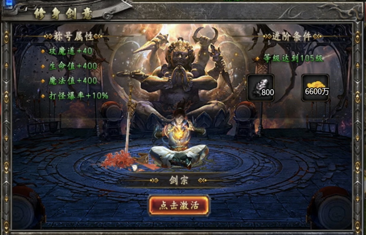 【鬼服探险】凯游御剑沉默：限时白嫖特权和冠名，还不抓紧时间刷怪？ 凯游御剑沉默 图片 13