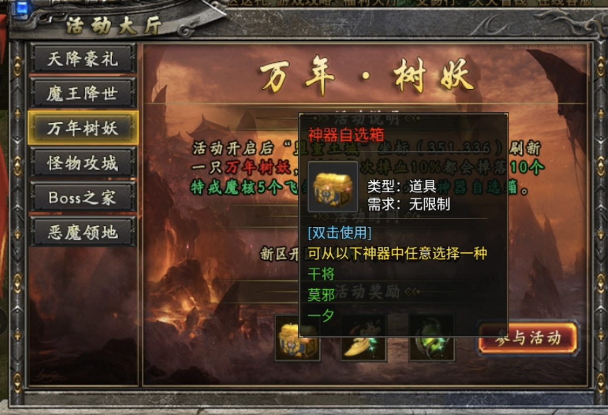 【鬼服探险】凯游御剑沉默：限时白嫖特权和冠名，还不抓紧时间刷怪？ 凯游御剑沉默 图片 14