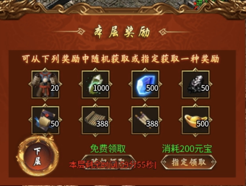【鬼服探险】凯游御剑沉默：限时白嫖特权和冠名，还不抓紧时间刷怪？ 凯游御剑沉默 图片 18