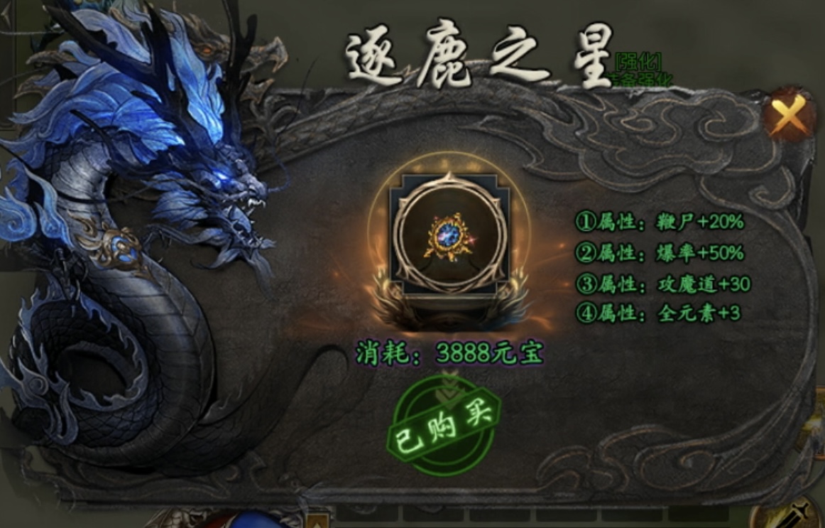 【鬼服探险】凯游御剑沉默：限时白嫖特权和冠名，还不抓紧时间刷怪？ 凯游御剑沉默 图片 19