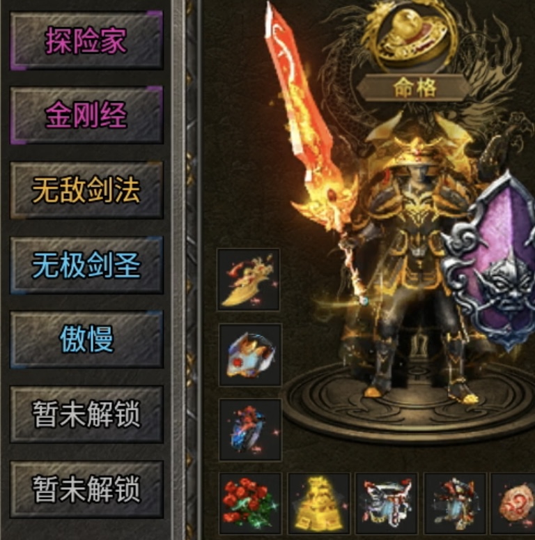 【鬼服探险】凯游御剑沉默：限时白嫖特权和冠名，还不抓紧时间刷怪？ 凯游御剑沉默 图片 21