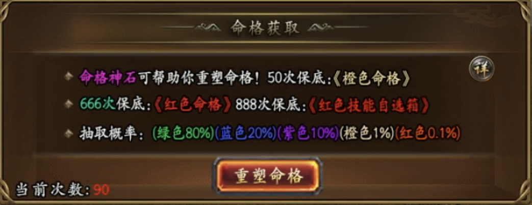 【鬼服探险】凯游御剑沉默：限时白嫖特权和冠名，还不抓紧时间刷怪？ 凯游御剑沉默 图片 22