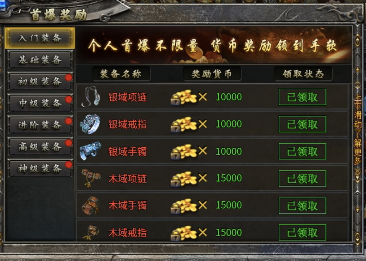【鬼服探险】凯游御剑沉默：限时白嫖特权和冠名，还不抓紧时间刷怪？ 凯游御剑沉默 图片 24