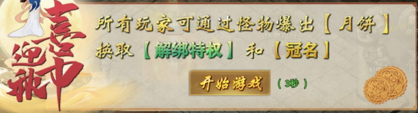【鬼服探险】凯游御剑沉默：限时白嫖特权和冠名，还不抓紧时间刷怪？ 凯游御剑沉默 图片 1