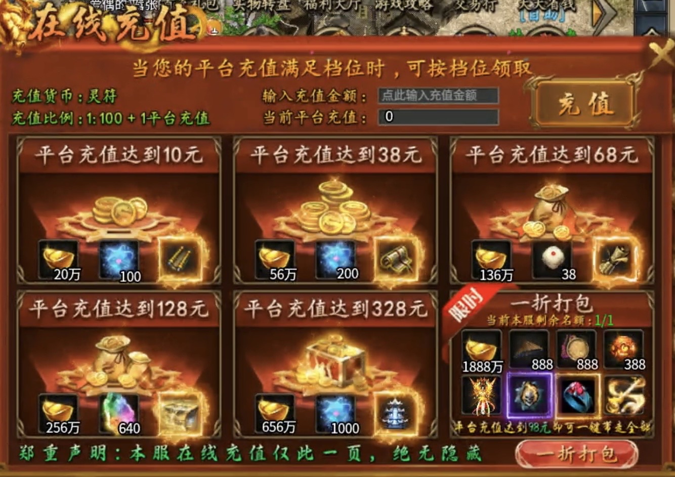 【鬼服日记】孤刀高爆专属沉默，跟着步骤走1折充值妥妥福利！ 孤刀高爆专属沉默 图片 4