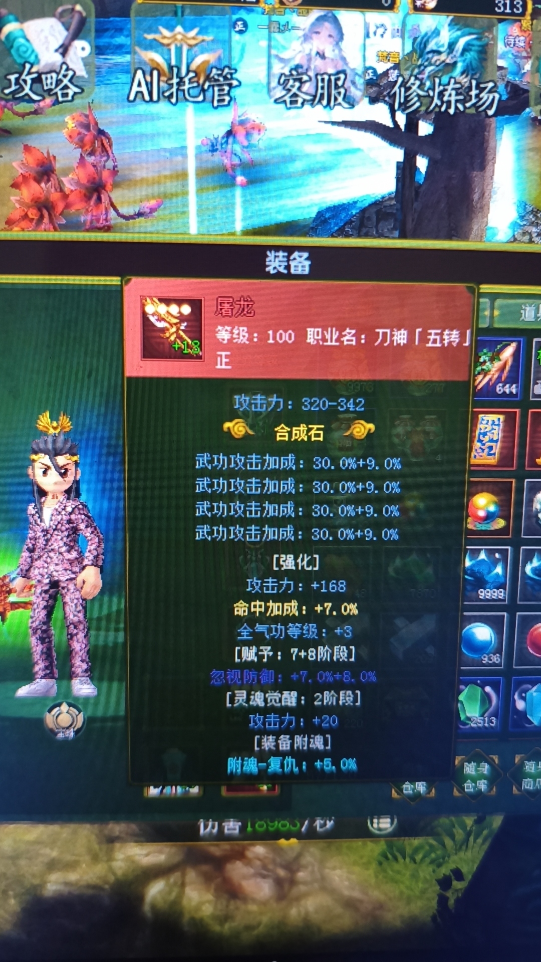 侠骨江湖传之屌丝的逆袭之路 侠骨江湖传 图片 7