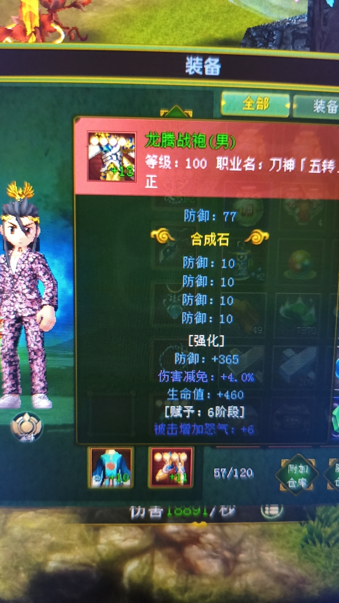 侠骨江湖传之屌丝的逆袭之路 侠骨江湖传 图片 8
