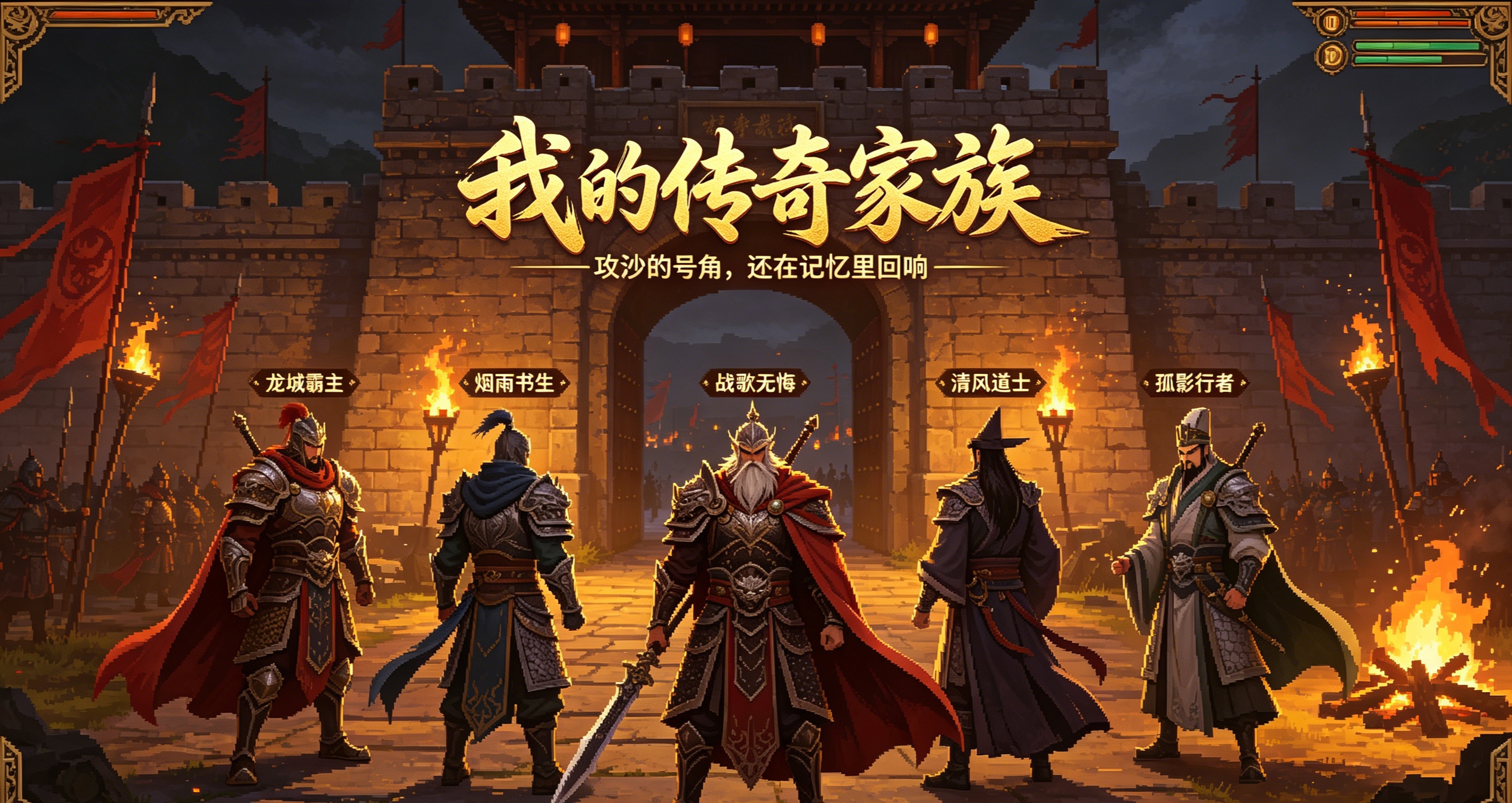 #【我的传奇家族】那些在家族（战盟小轩）的回忆 图片 1