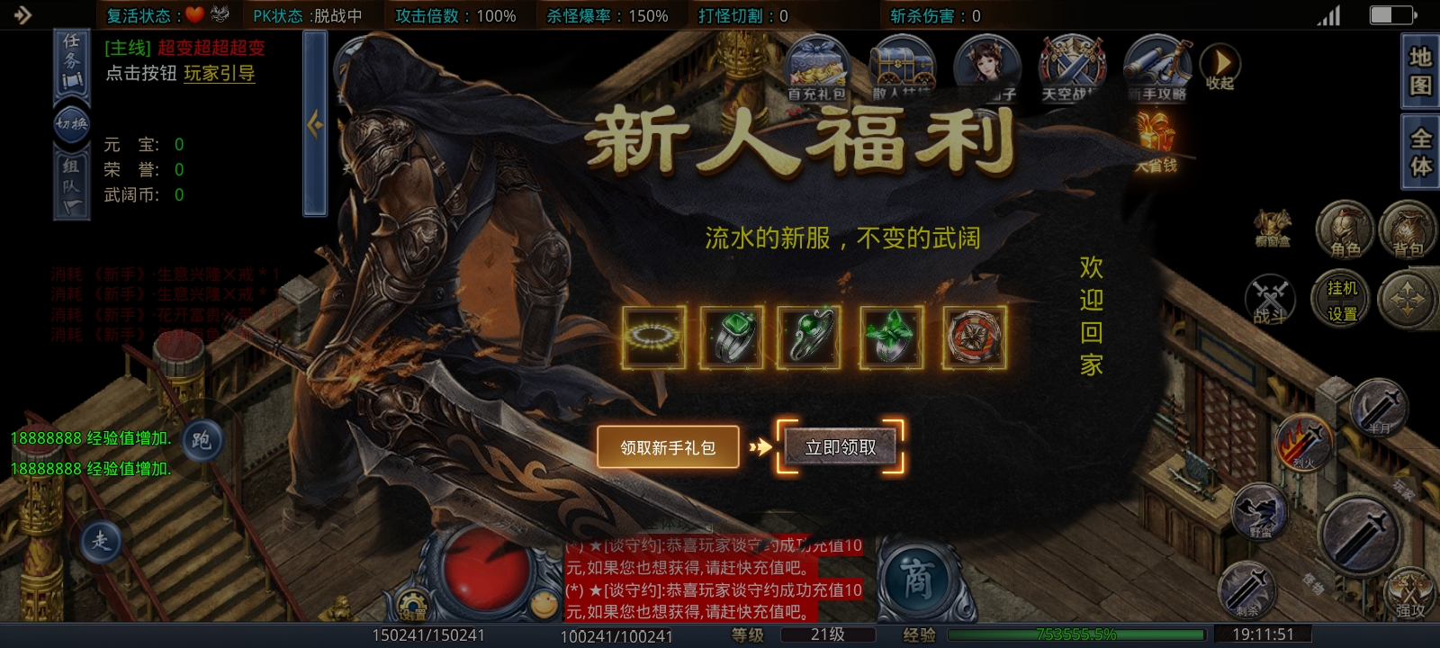 《武阔天下》1 - 3大陆可玩内容及特色玩法介绍［武阔天下］ 武阔天下 图片 1