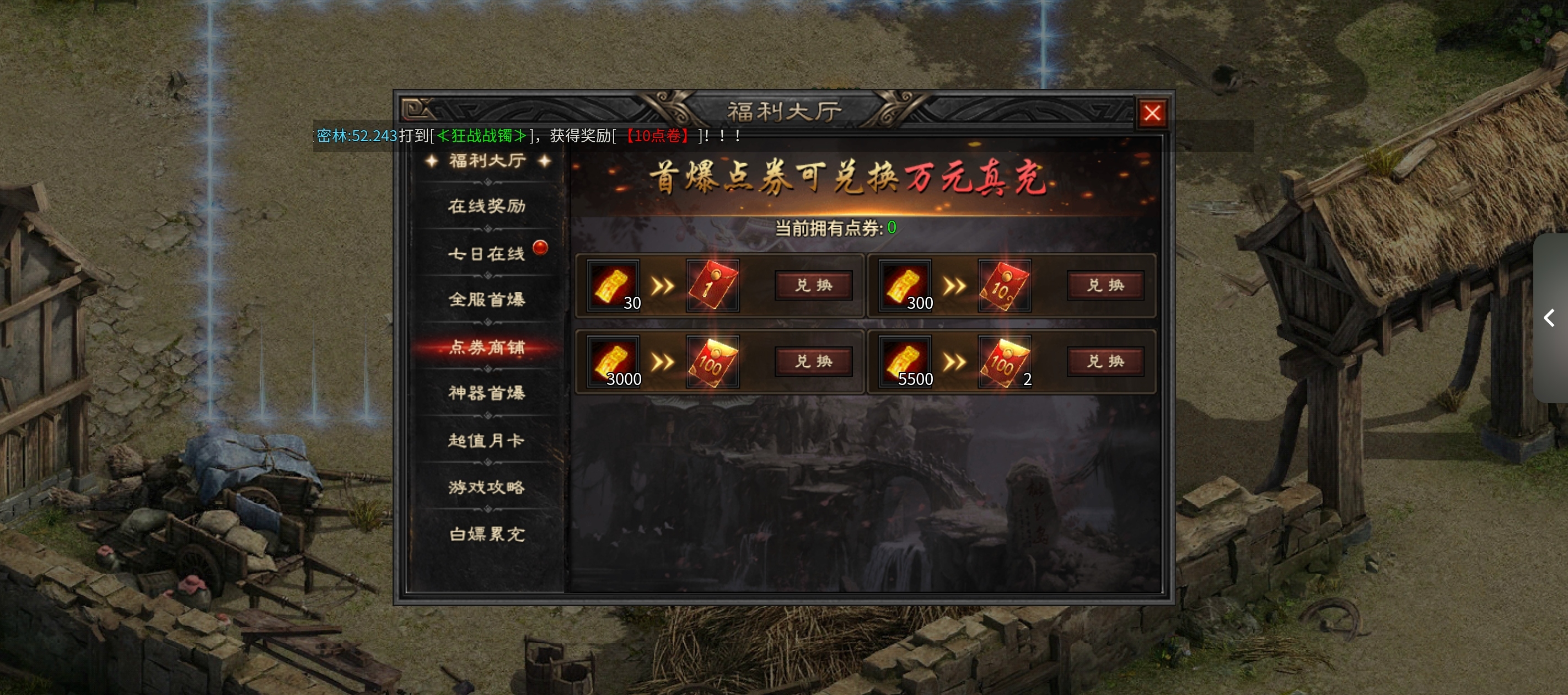 🔥通知📢血色神器攻略第三次更新🔥 血色属神专属神器 图片 4