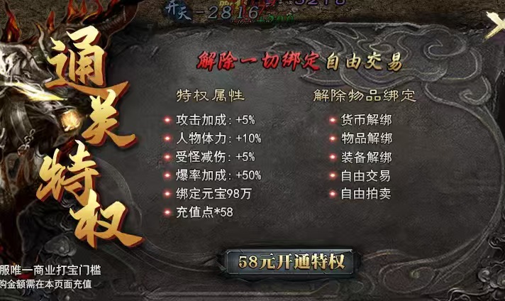 🔥通知📢血色神器攻略第三次更新🔥 血色属神专属神器 图片 8