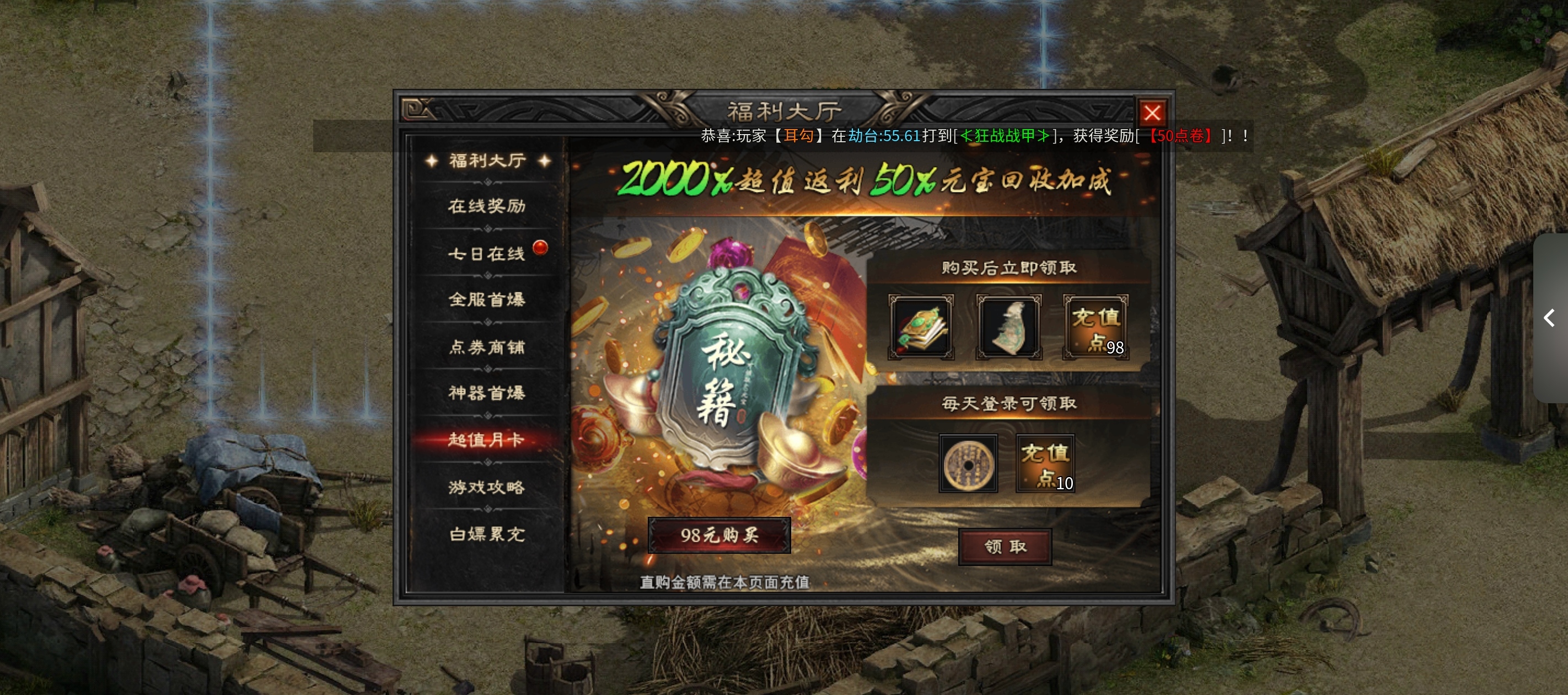 🔥通知📢血色神器攻略第三次更新🔥 血色属神专属神器 图片 9