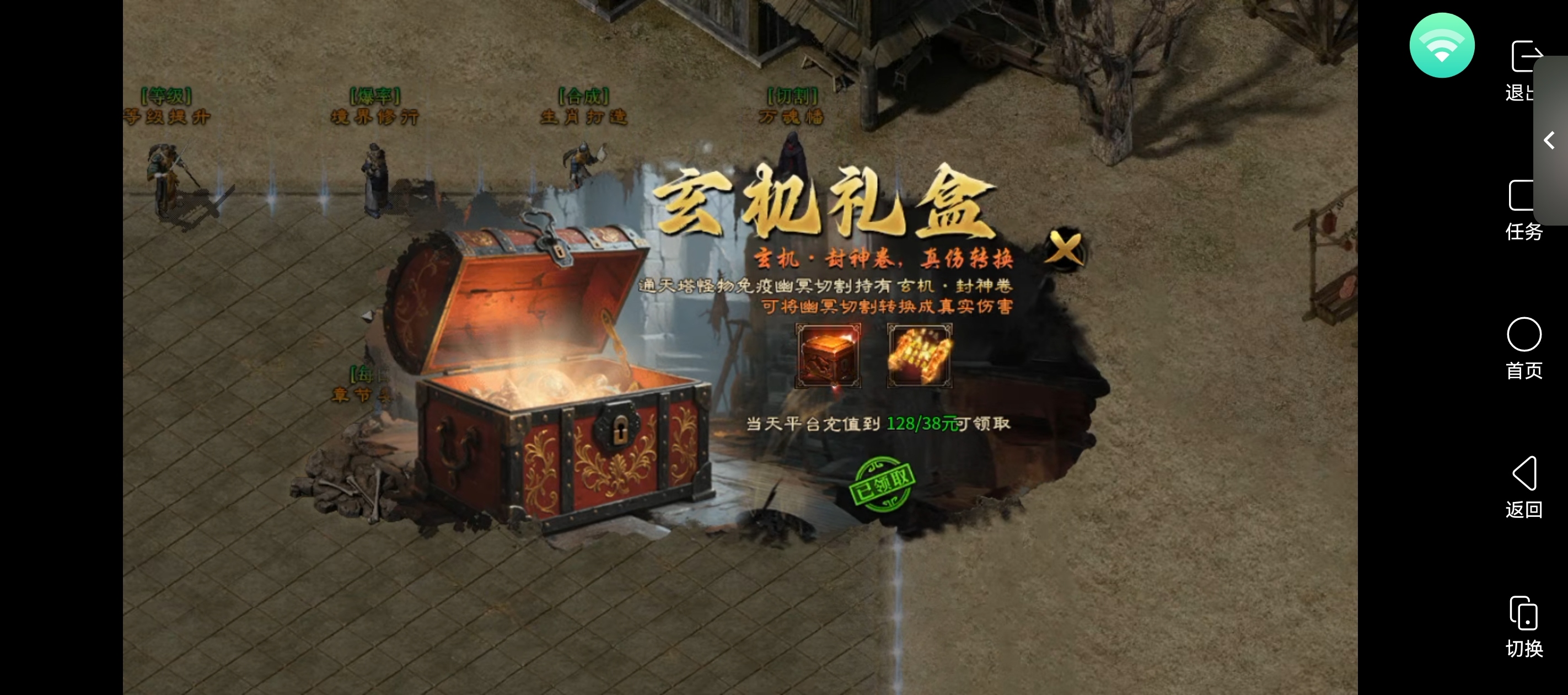 🔥通知📢血色神器攻略第三次更新🔥 血色属神专属神器 图片 14