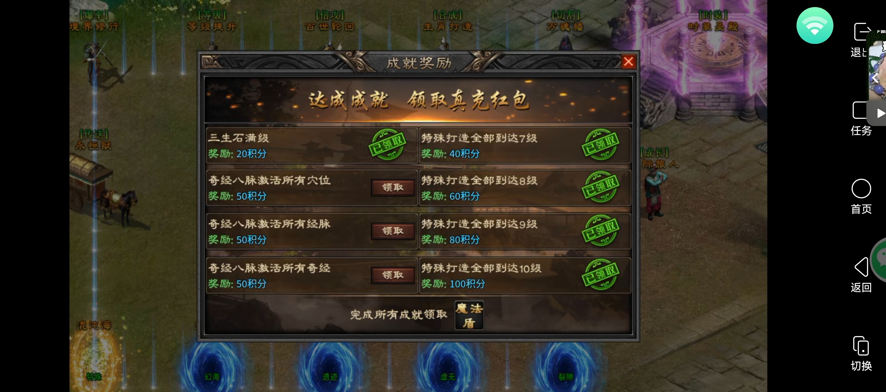 🔥通知📢血色神器攻略第三次更新🔥 血色属神专属神器 图片 15