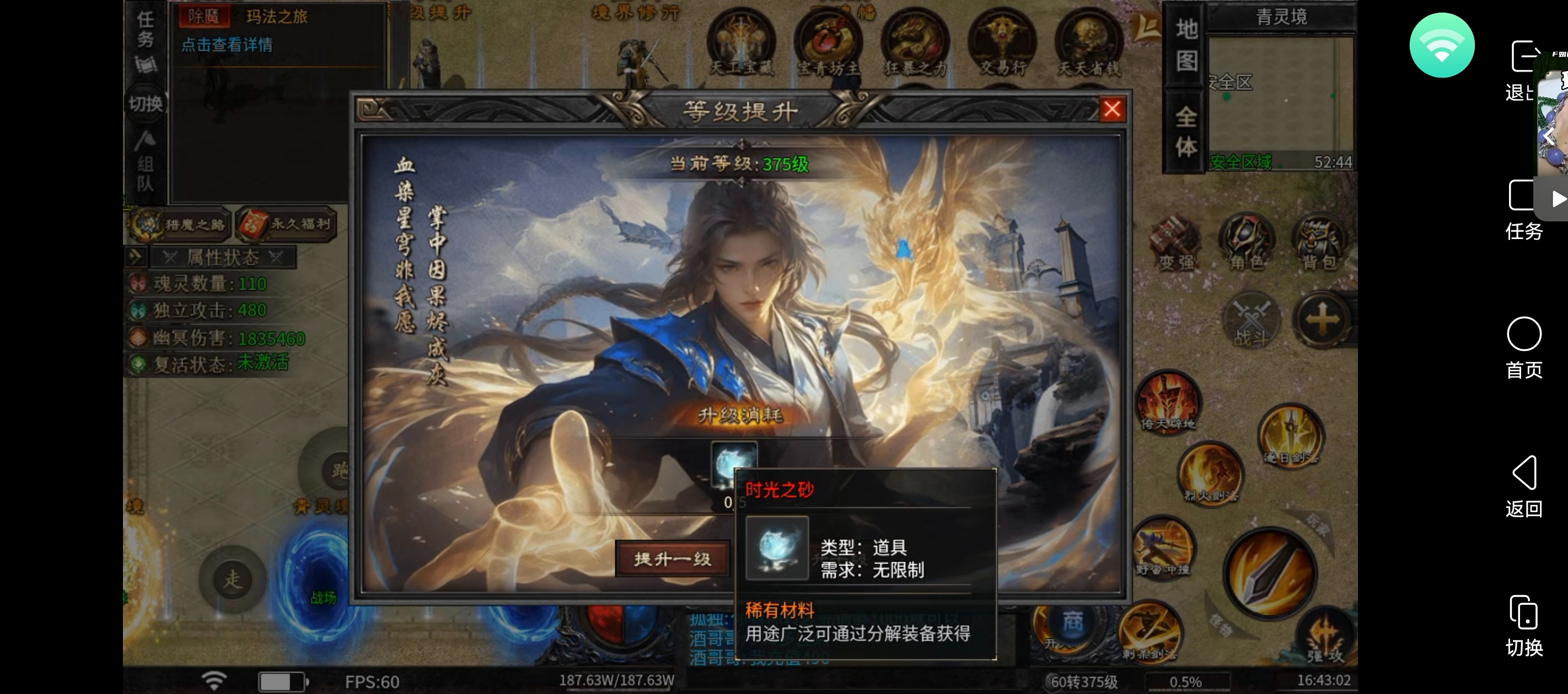 🔥通知📢血色神器攻略第三次更新🔥 血色属神专属神器 图片 16