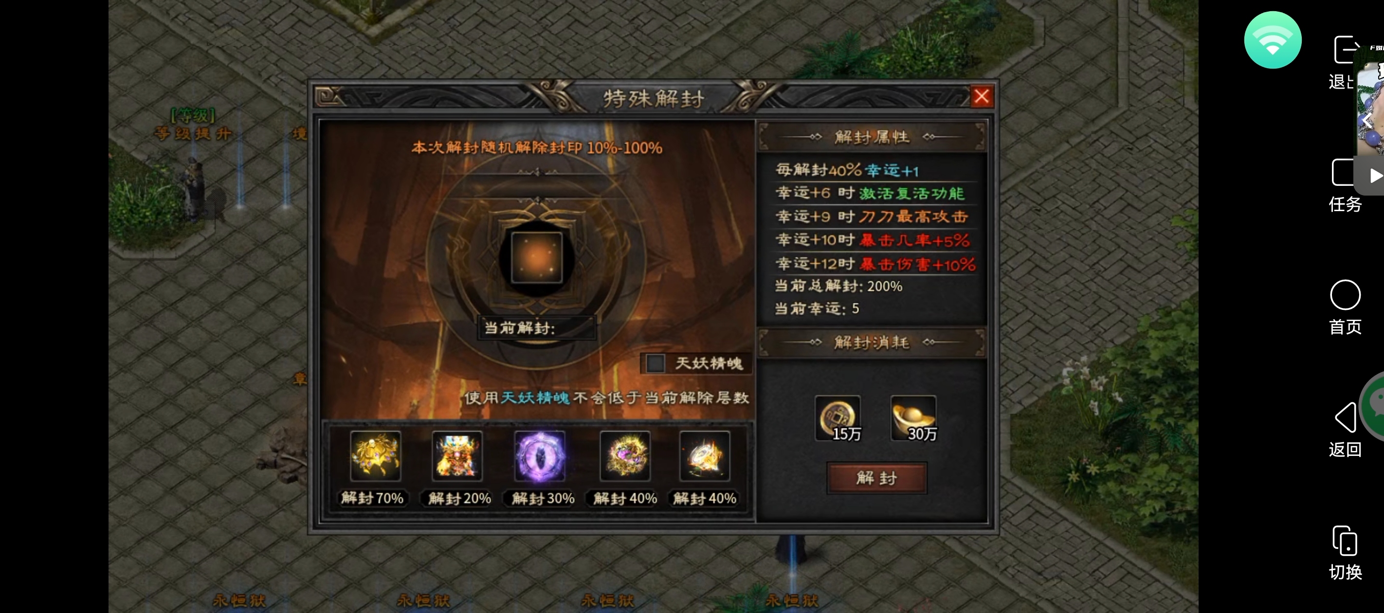 🔥通知📢血色神器攻略第三次更新🔥 血色属神专属神器 图片 20