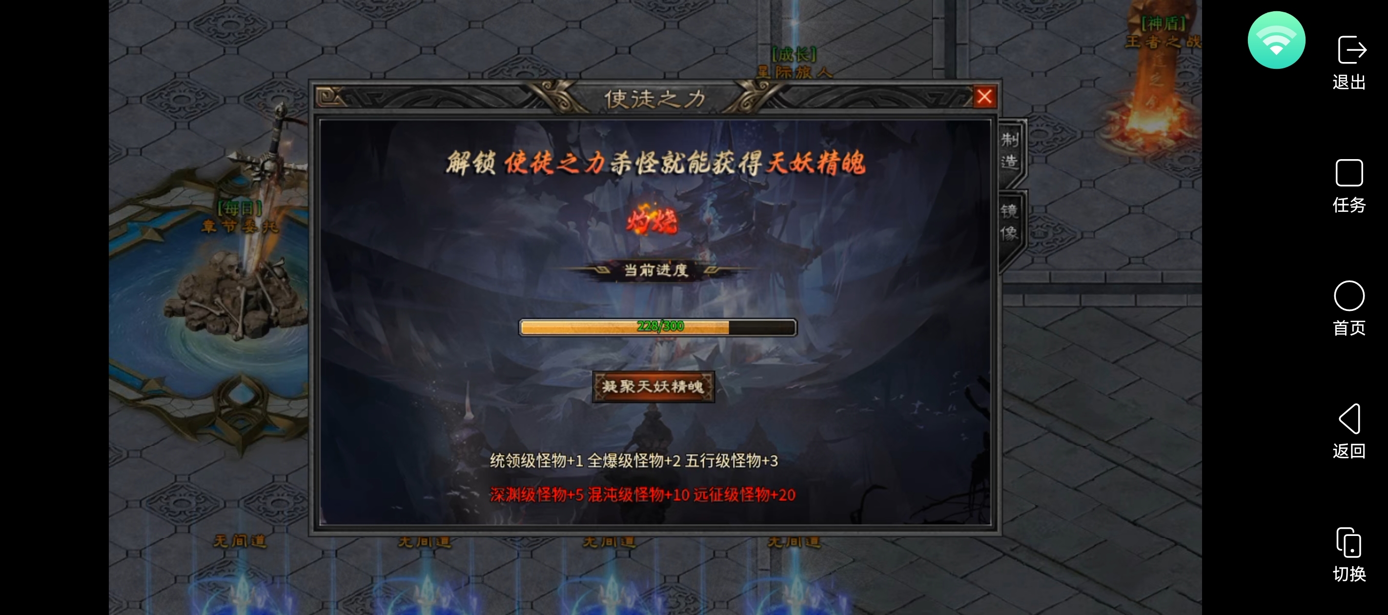 🔥通知📢血色神器攻略第三次更新🔥 血色属神专属神器 图片 21