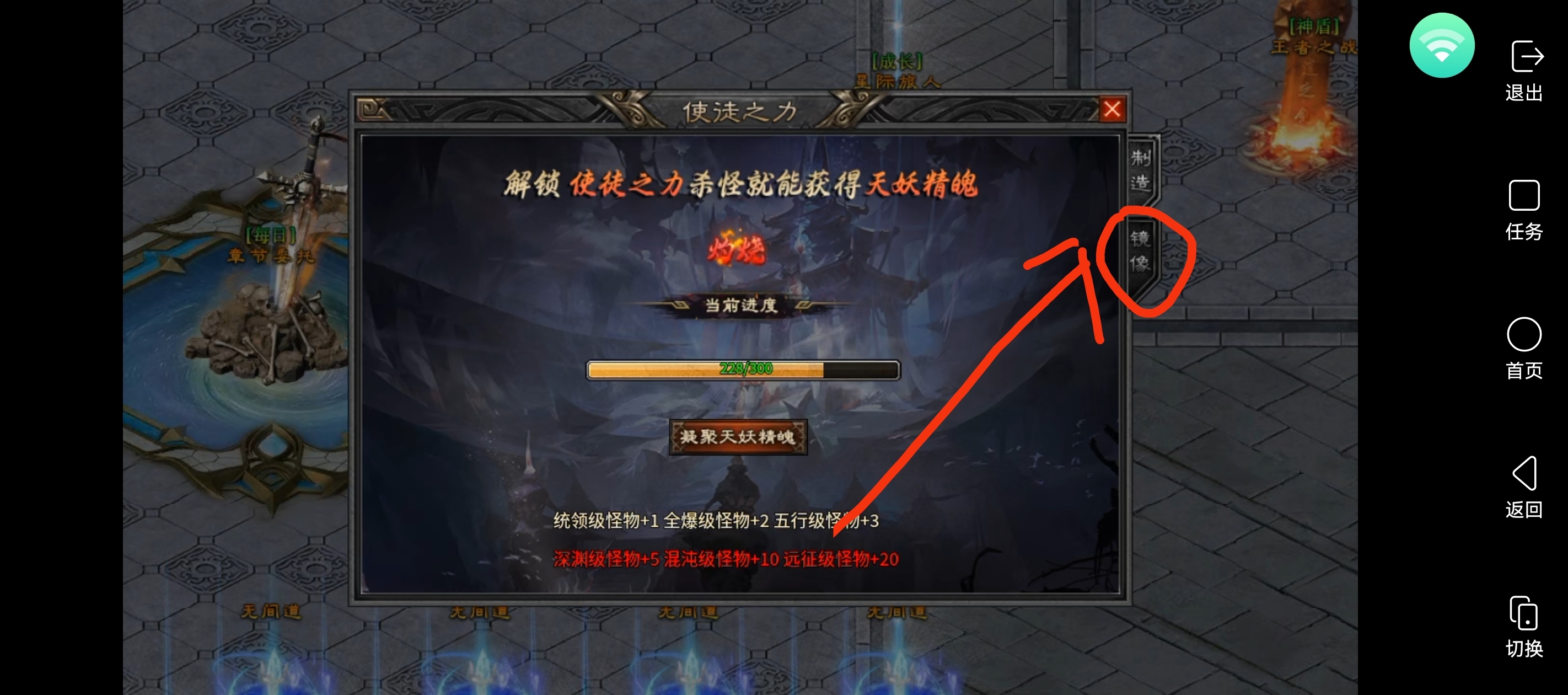 🔥通知📢血色神器攻略第三次更新🔥 血色属神专属神器 图片 22