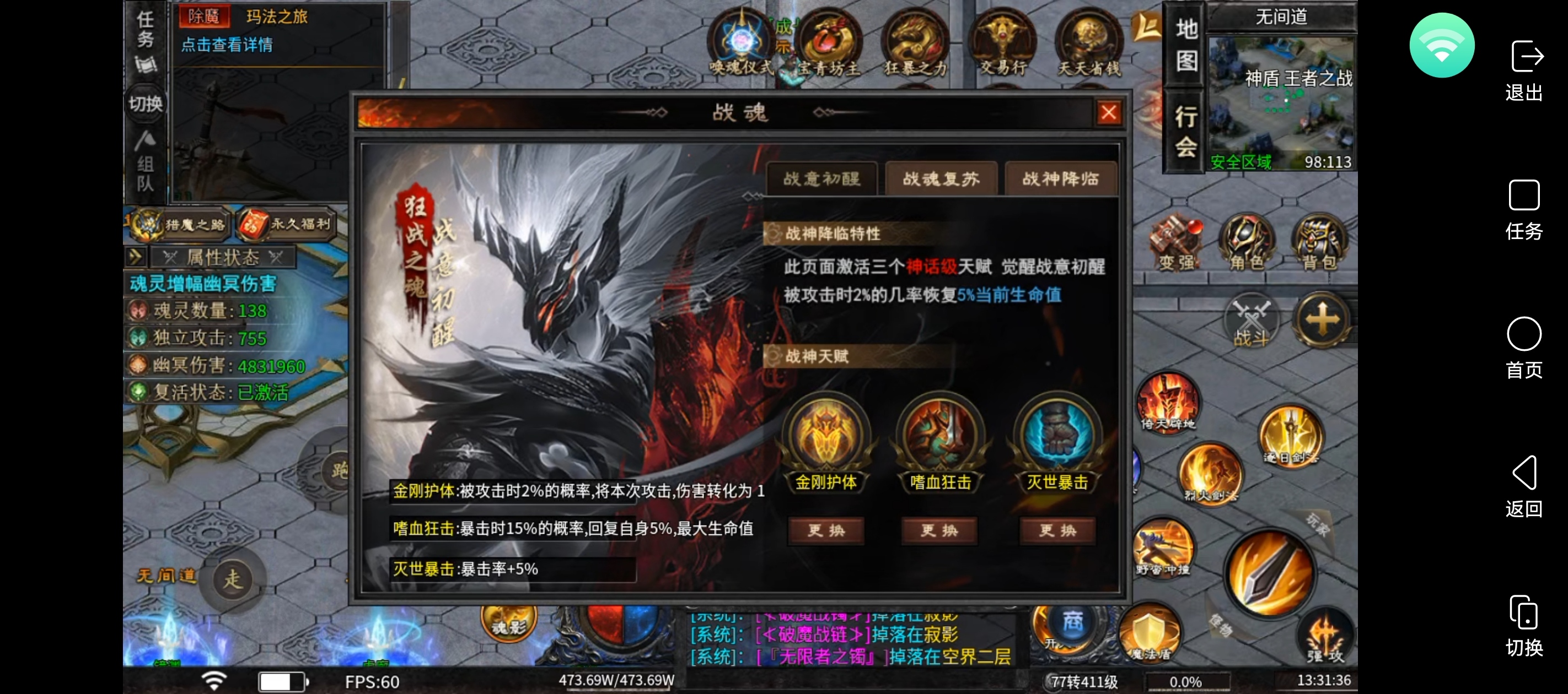 🔥通知📢血色神器攻略第三次更新🔥 血色属神专属神器 图片 24