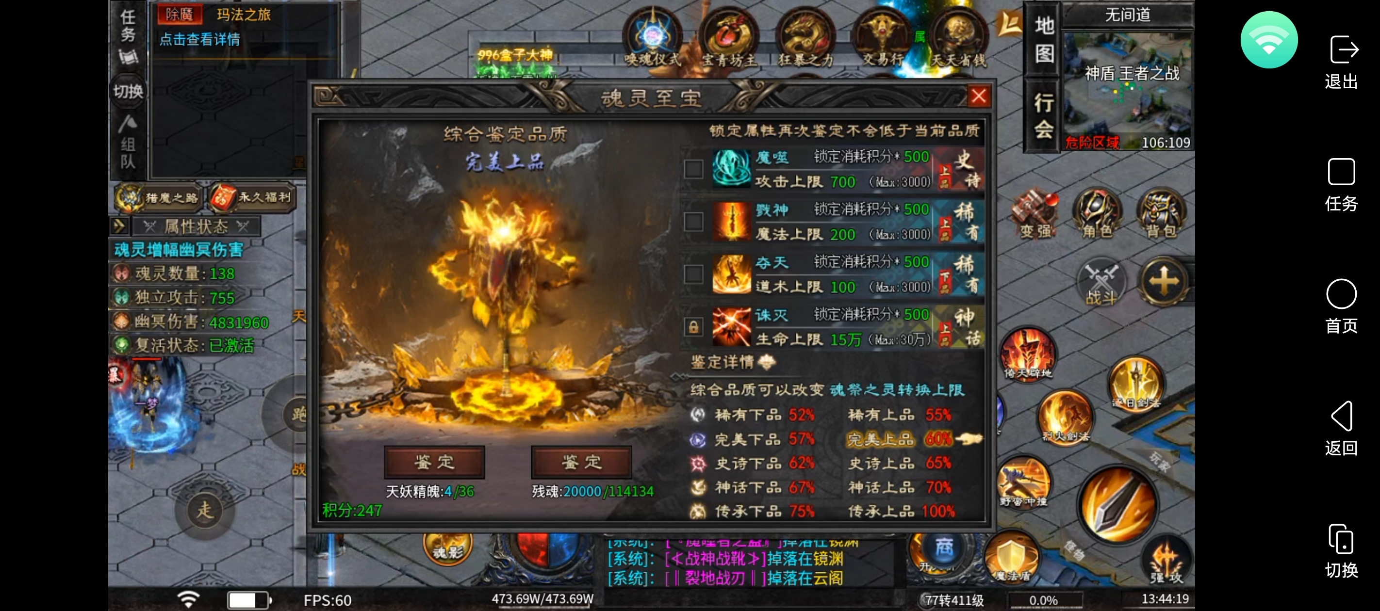 🔥通知📢血色神器攻略第三次更新🔥 血色属神专属神器 图片 27