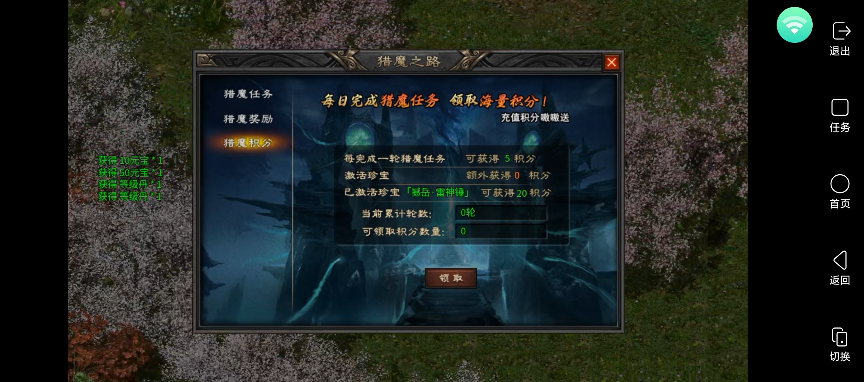 🔥通知📢血色神器攻略第三次更新🔥 血色属神专属神器 图片 2
