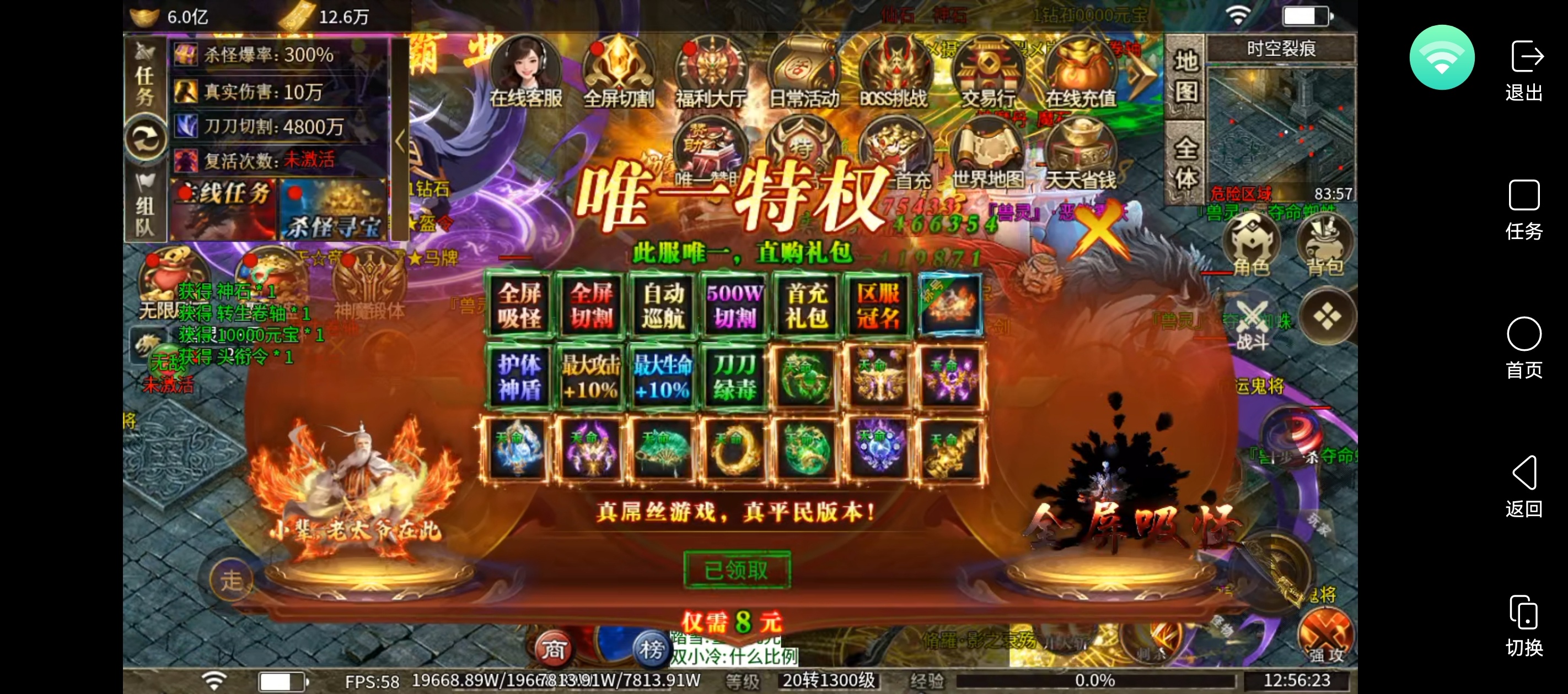 ​光年高爆无限刀单职业传奇手游『心目中的年度最佳』(图1)