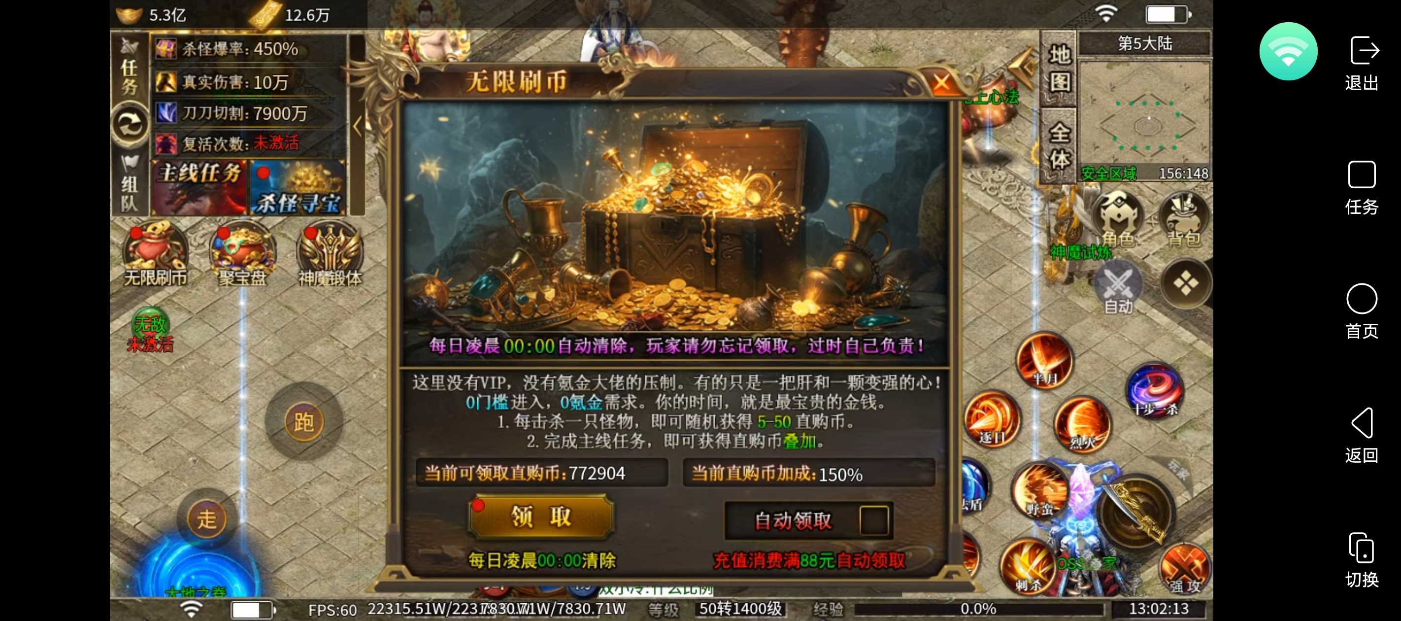 ​光年高爆无限刀单职业传奇手游『心目中的年度最佳』(图3)