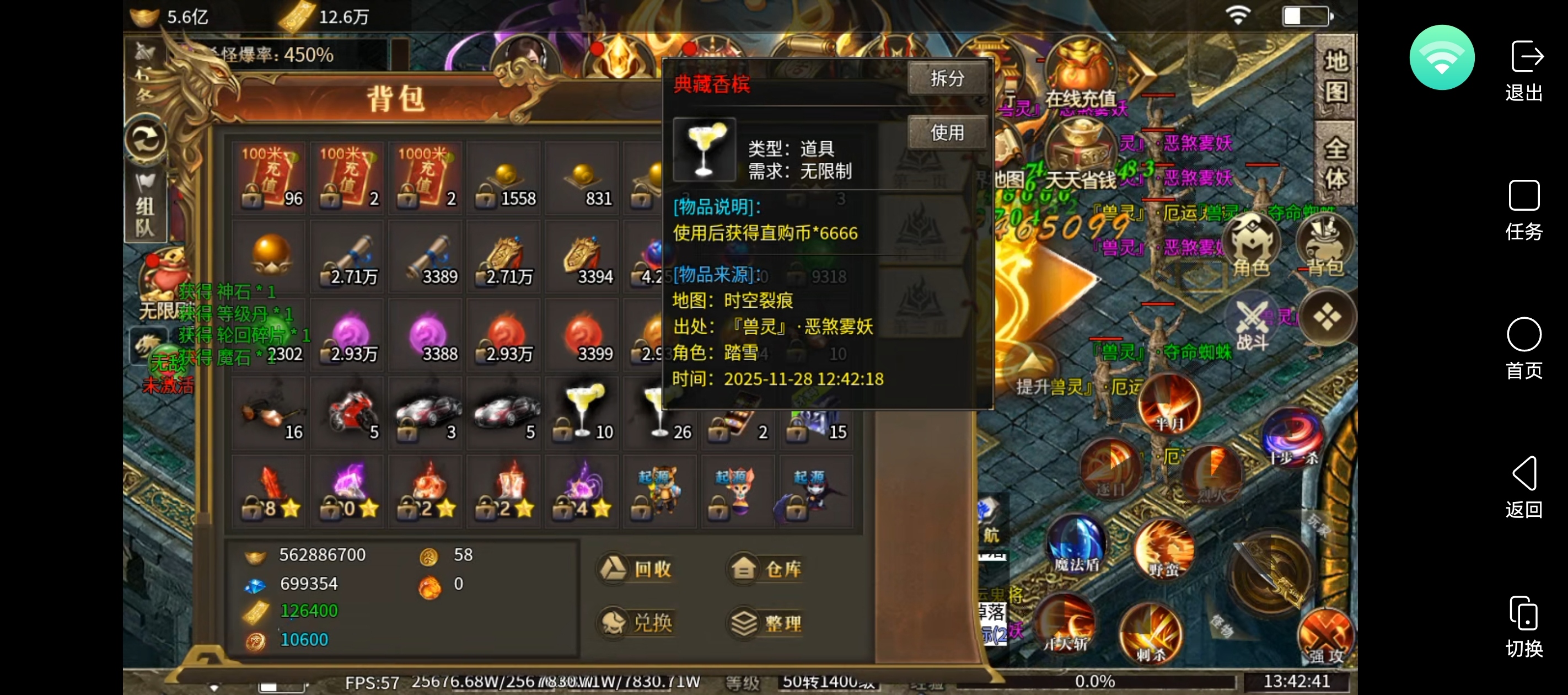 ​光年高爆无限刀单职业传奇手游『心目中的年度最佳』(图6)