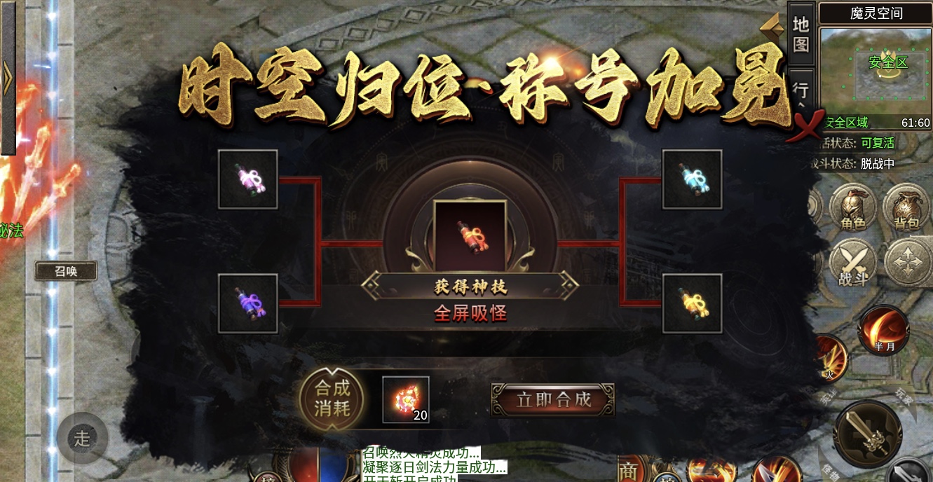 潘金莲卖烧饼都在玩的《川龙攻速神器》1～5大陆保姆级攻略。不看？金莲晚上钻你被窝 川龙攻速神器 图片 2