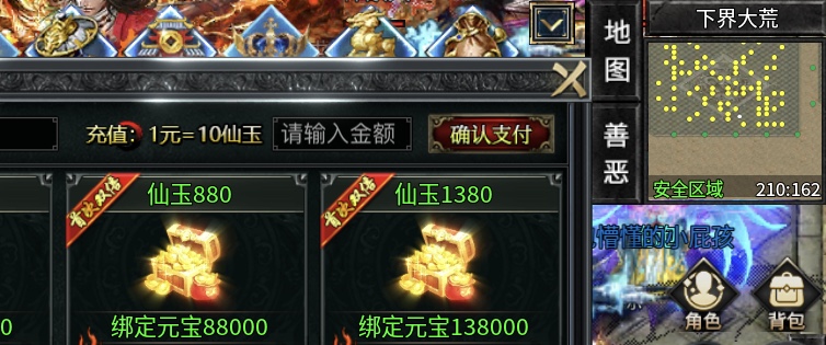 潘金莲卖烧饼都在玩的《霁川专属神器》1～6大陆史诗保姆级详细攻略。不看？金莲晚上 霁川专属神器 图片 20