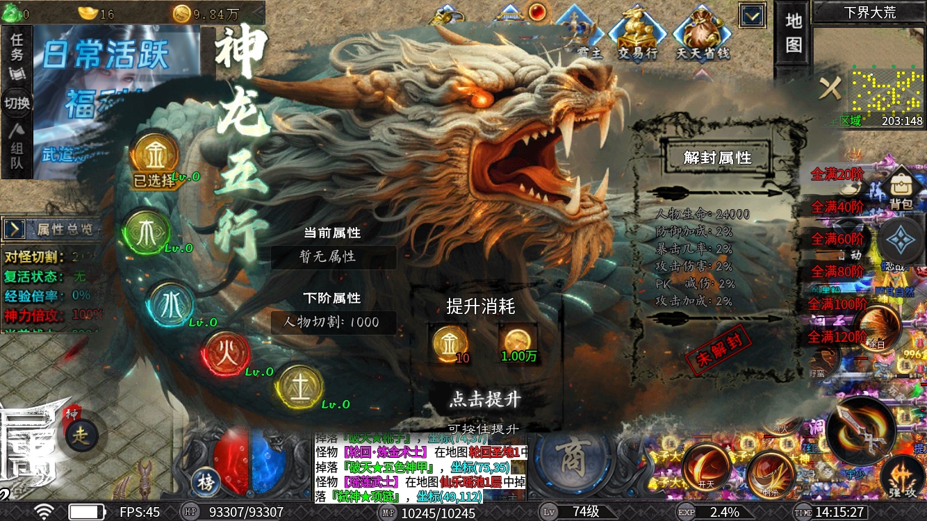潘金莲卖烧饼都在玩的《霁川专属神器》1~6大陆史诗保姆级详细攻略。不看?金莲晚上 霁川专属神器 图片 36