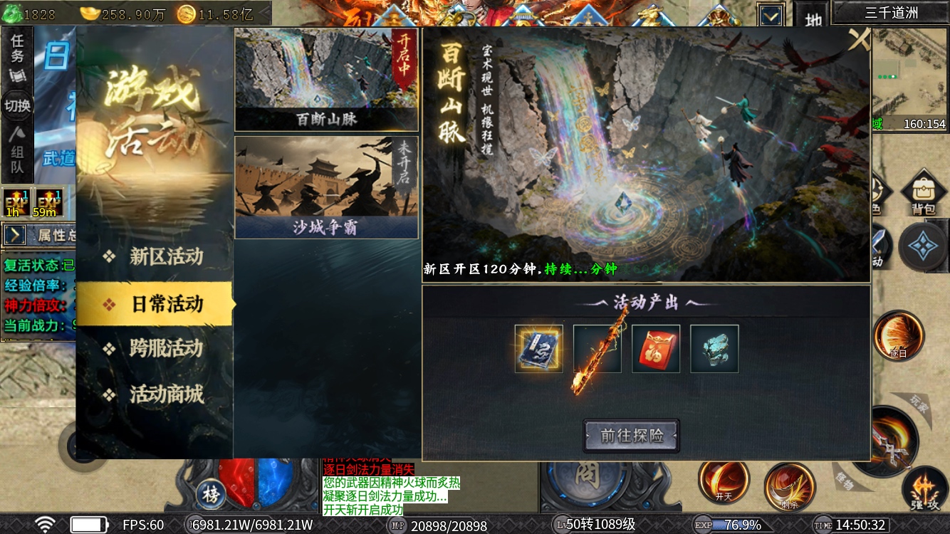 潘金莲卖烧饼都在玩的《霁川专属神器》1~6大陆史诗保姆级详细攻略。不看?金莲晚上 霁川专属神器 图片 44