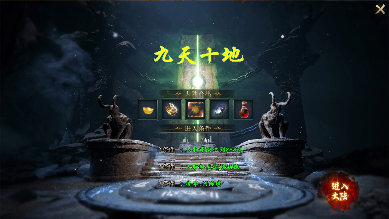 潘金莲卖烧饼都在玩的《霁川专属神器》1~6大陆史诗保姆级详细攻略。不看?金莲晚上 霁川专属神器 图片 47