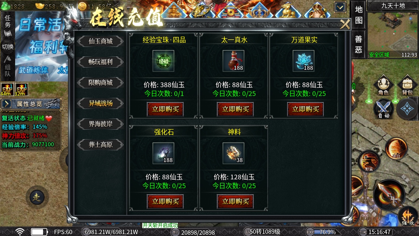 潘金莲卖烧饼都在玩的《霁川专属神器》1~6大陆史诗保姆级详细攻略。不看?金莲晚上 霁川专属神器 图片 55