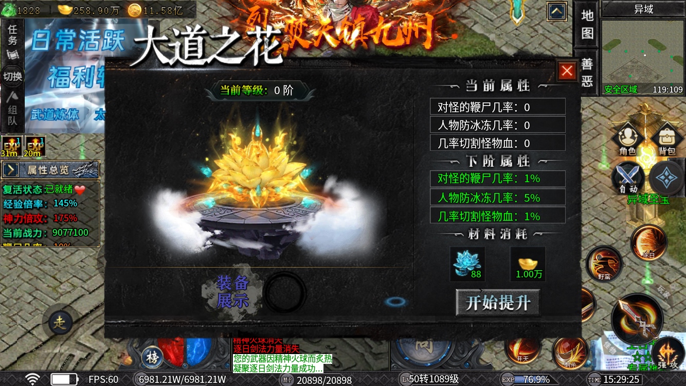 潘金莲卖烧饼都在玩的《霁川专属神器》1~6大陆史诗保姆级详细攻略。不看?金莲晚上 霁川专属神器 图片 58