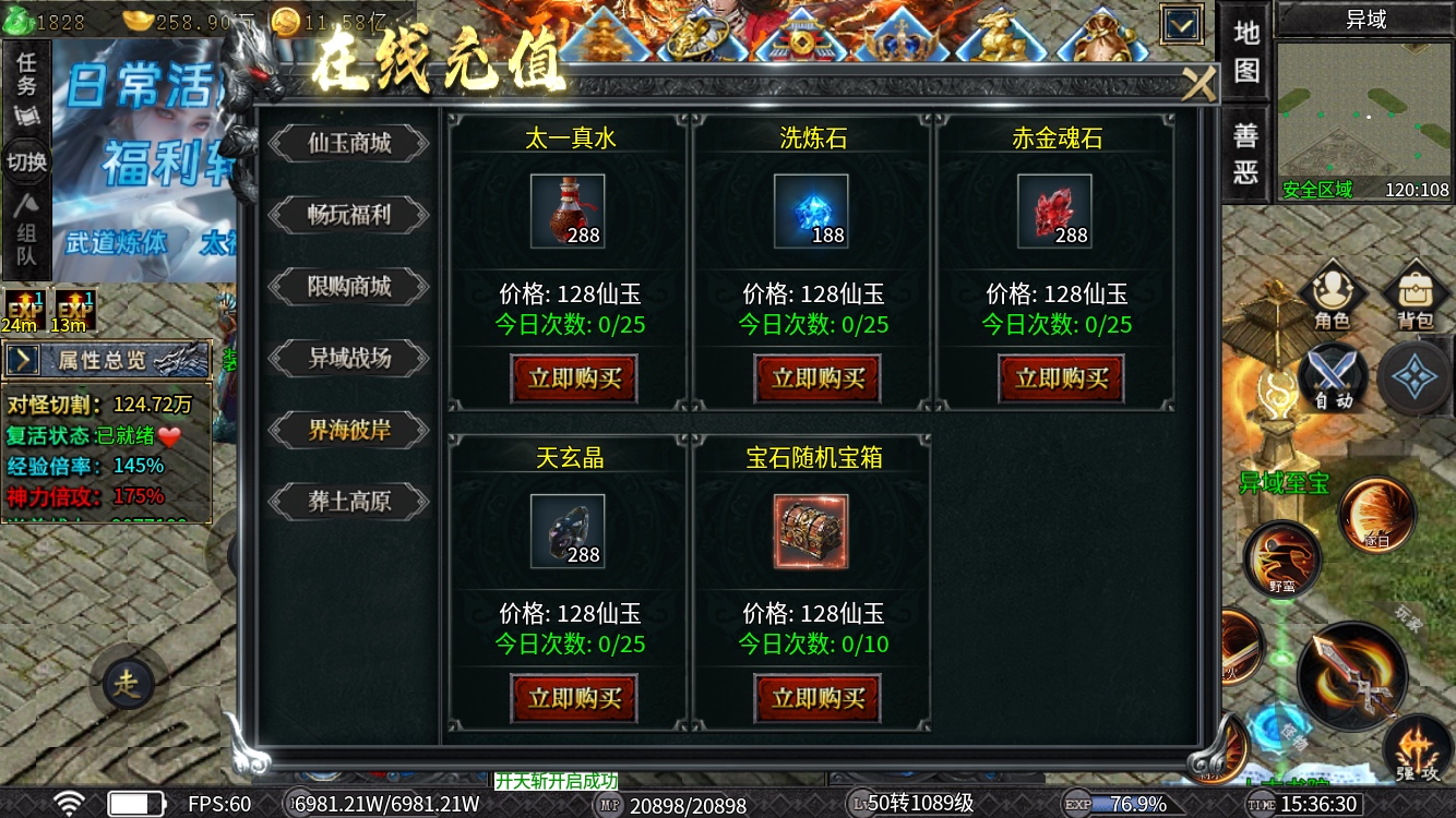 潘金莲卖烧饼都在玩的《霁川专属神器》1~6大陆史诗保姆级详细攻略。不看?金莲晚上 霁川专属神器 图片 61