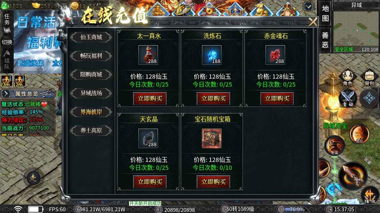 潘金莲卖烧饼都在玩的《霁川专属神器》1～6大陆史诗保姆级详细攻略。不看？金莲晚上 霁川专属神器 图片 62