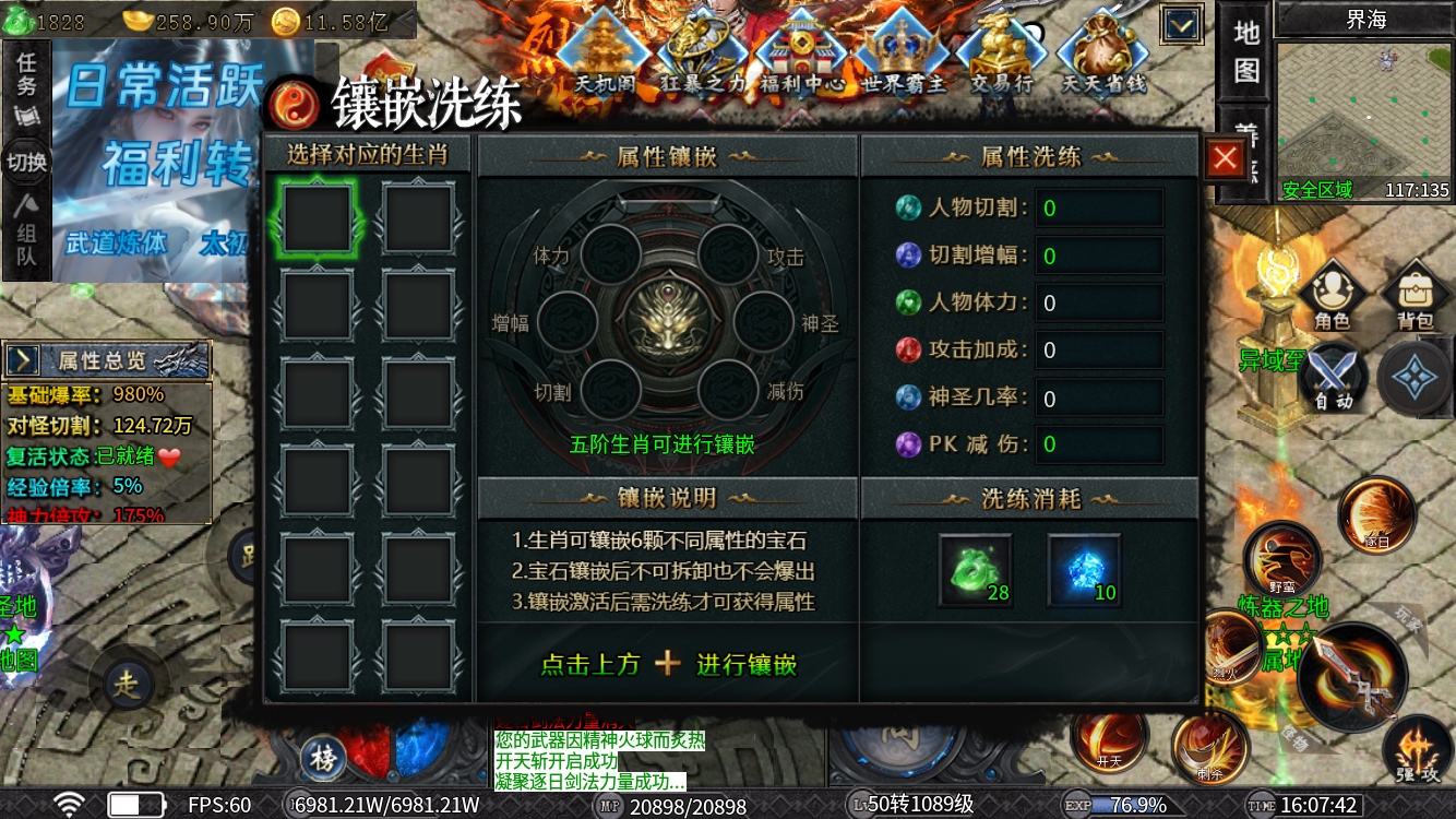 潘金莲卖烧饼都在玩的《霁川专属神器》1~6大陆史诗保姆级详细攻略。不看?金莲晚上 霁川专属神器 图片 68