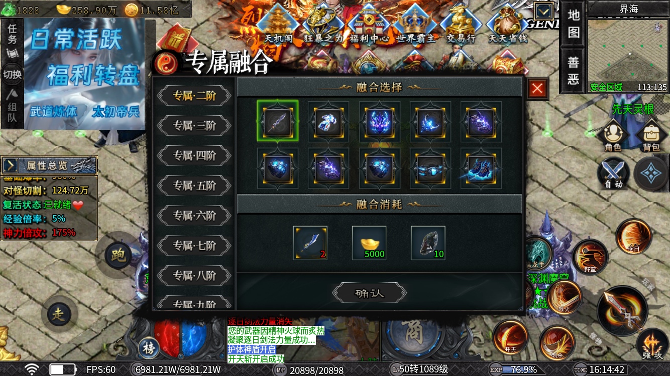 潘金莲卖烧饼都在玩的《霁川专属神器》1~6大陆史诗保姆级详细攻略。不看?金莲晚上 霁川专属神器 图片 69