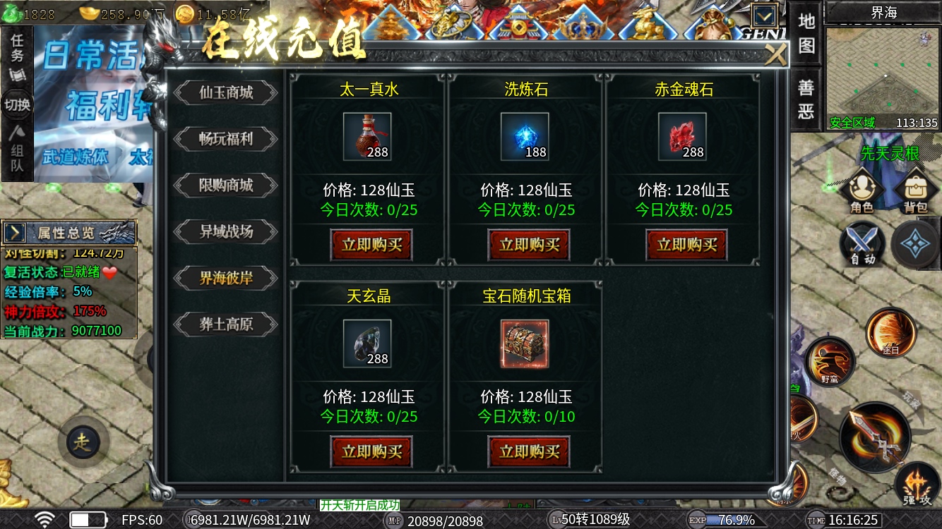 潘金莲卖烧饼都在玩的《霁川专属神器》1～6大陆史诗保姆级详细攻略。不看？金莲晚上 霁川专属神器 图片 71