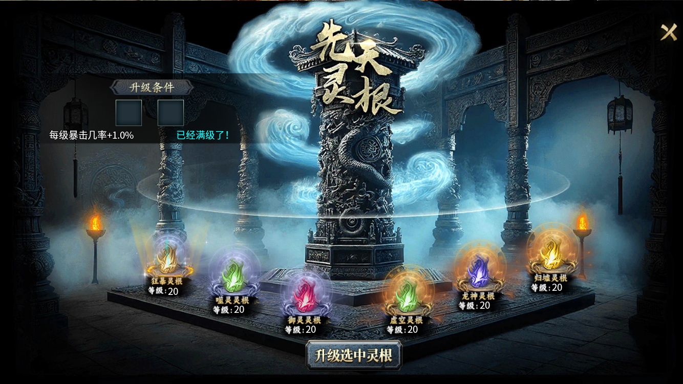 潘金莲卖烧饼都在玩的《霁川专属神器》1~6大陆史诗保姆级详细攻略。不看?金莲晚上 霁川专属神器 图片 81