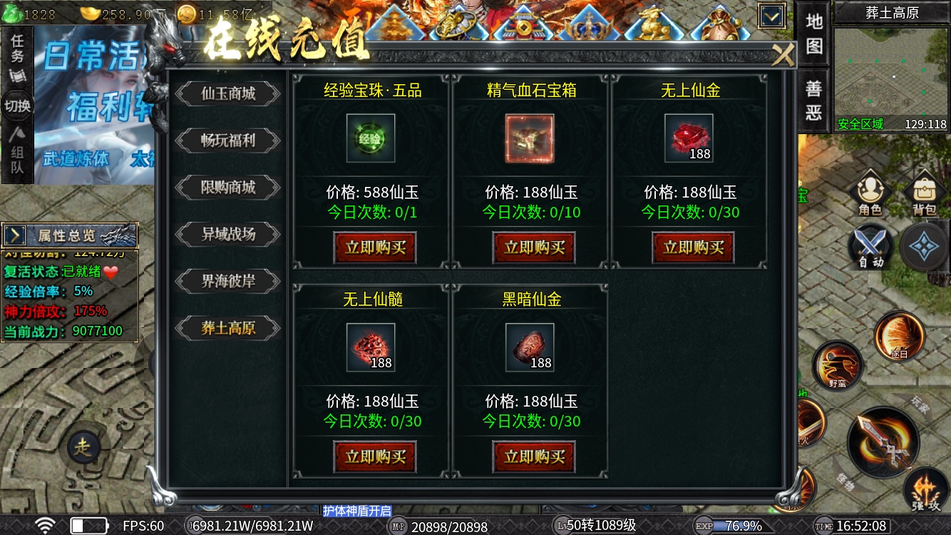 潘金莲卖烧饼都在玩的《霁川专属神器》1~6大陆史诗保姆级详细攻略。不看?金莲晚上 霁川专属神器 图片 83