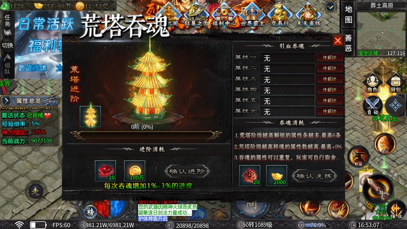潘金莲卖烧饼都在玩的《霁川专属神器》1~6大陆史诗保姆级详细攻略。不看?金莲晚上 霁川专属神器 图片 84