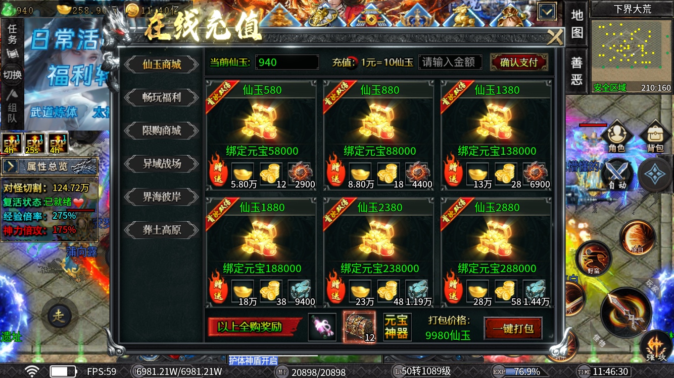 潘金莲卖烧饼都在玩的《霁川专属神器》1~6大陆史诗保姆级详细攻略。不看?金莲晚上 霁川专属神器 图片 8